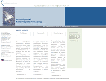 Tablet Screenshot of mytilene-charity.com